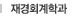 재경