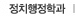 정치행정학과