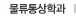 물류통상학과
