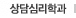 상담심리학과