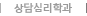 »ó´ã½É¸®Çаú