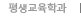 Æò»ý±³À°Çаú