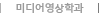¹Ìµð¾î¿µ»óÇаú