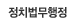 ��ġ��������