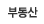 �ε���