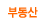�ε���