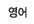 ����
