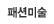�мǹ̼�